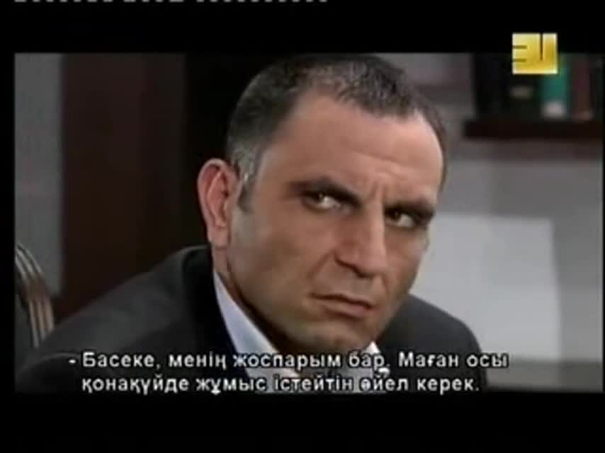 Кадры из сериала Долина волков: Западня 9 серия 1 сезон (2007)